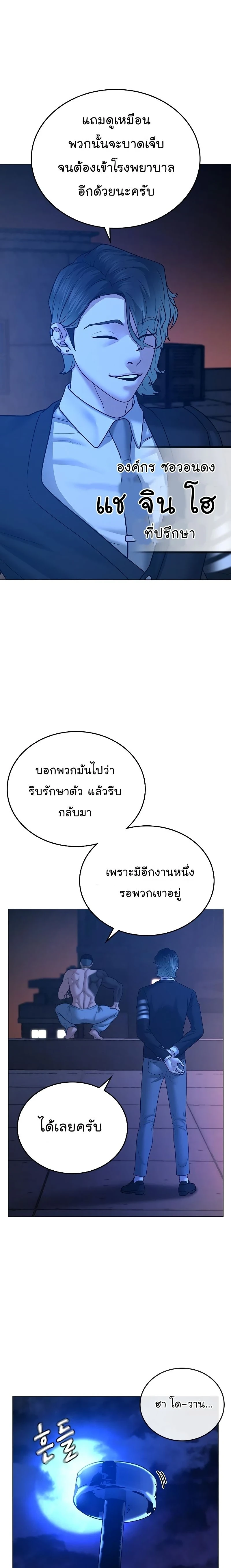 Reality Quest - ภารกิจชีวิตจริง - หน้า 41