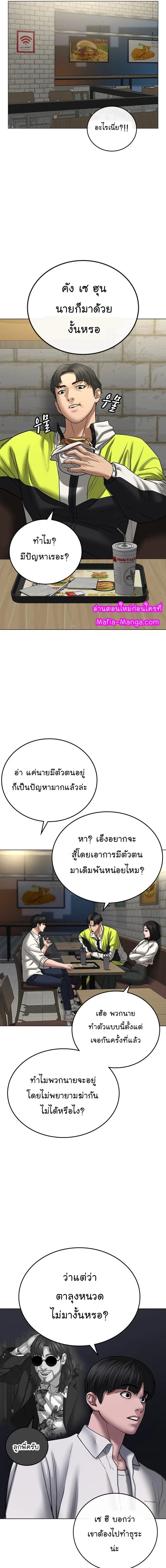 Reality Quest - ภารกิจชีวิตจริง - หน้า 7