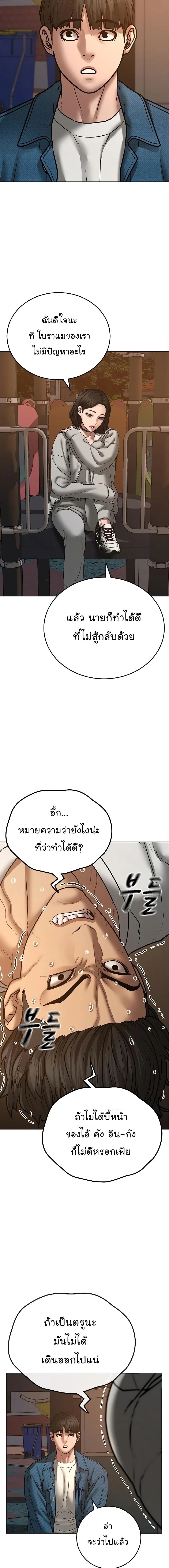 Reality Quest - ภารกิจชีวิตจริง - หน้า 7
