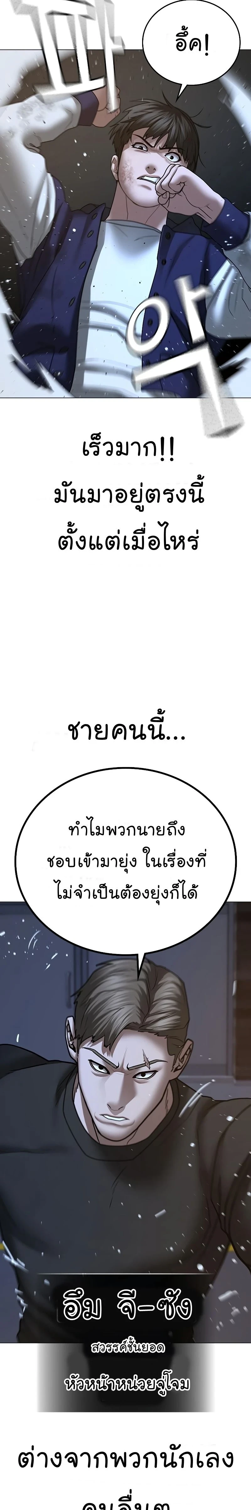 Reality Quest - ภารกิจชีวิตจริง - หน้า 35
