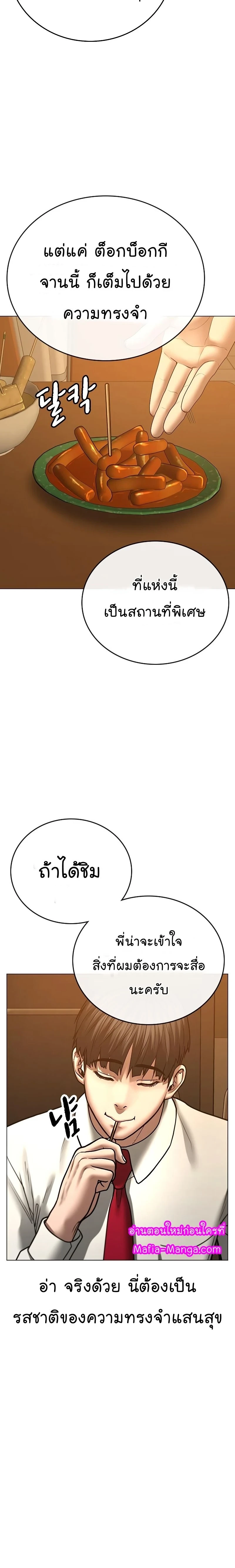 Reality Quest - ภารกิจชีวิตจริง - หน้า 6