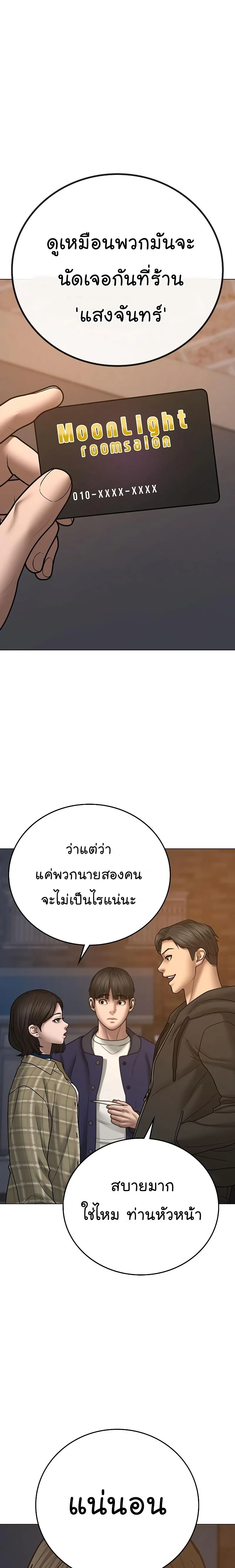 Reality Quest - ภารกิจชีวิตจริง - หน้า 23