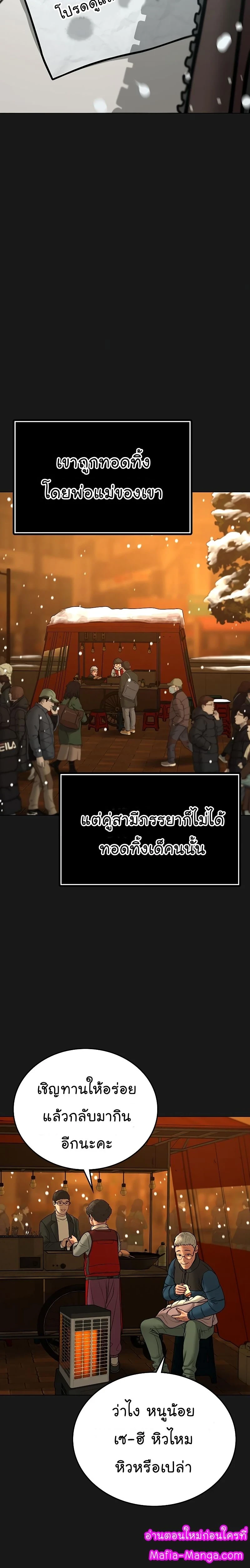 Reality Quest - ภารกิจชีวิตจริง - หน้า 3