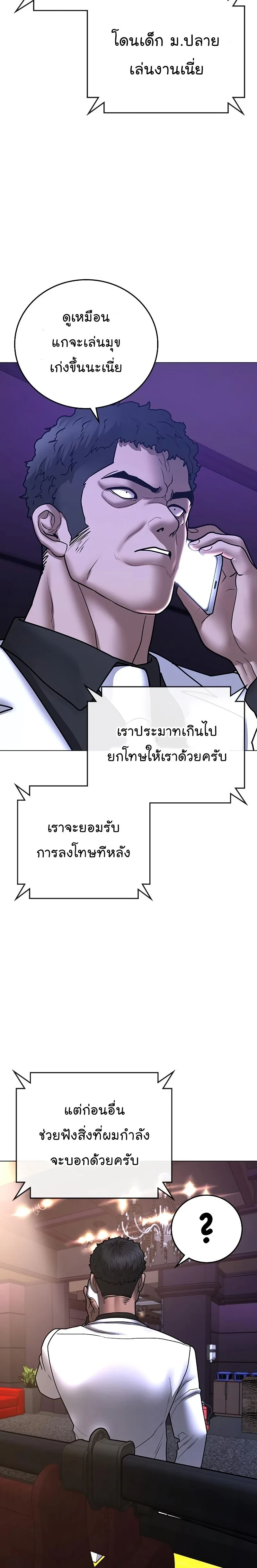 Reality Quest - ภารกิจชีวิตจริง - หน้า 32