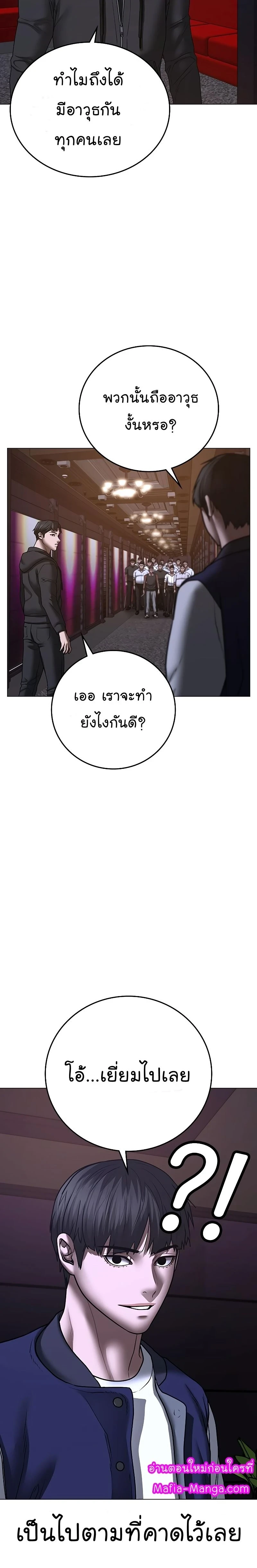 Reality Quest - ภารกิจชีวิตจริง - หน้า 39
