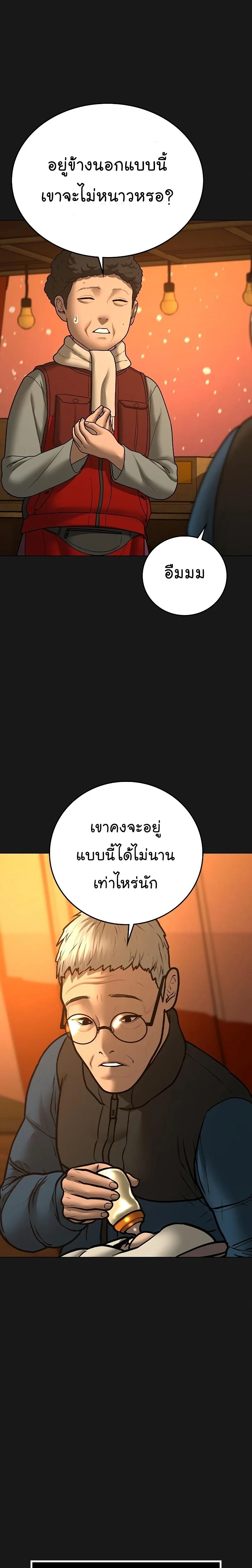 Reality Quest - ภารกิจชีวิตจริง - หน้า 4