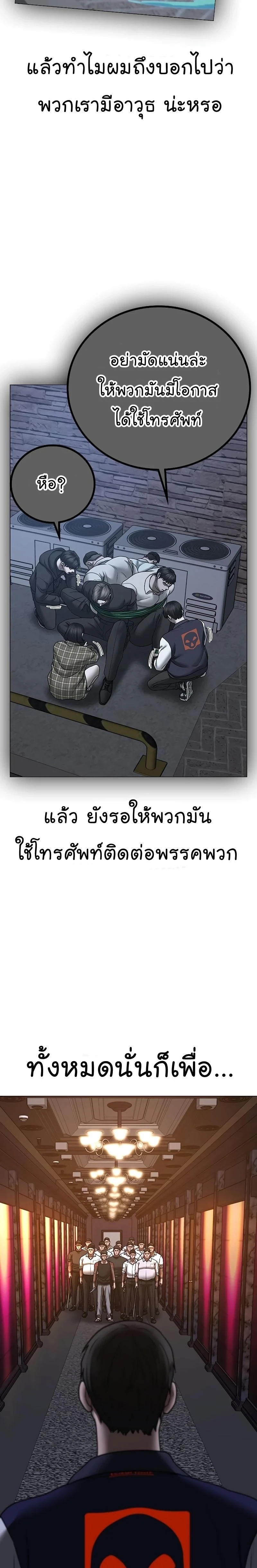 Reality Quest - ภารกิจชีวิตจริง - หน้า 41