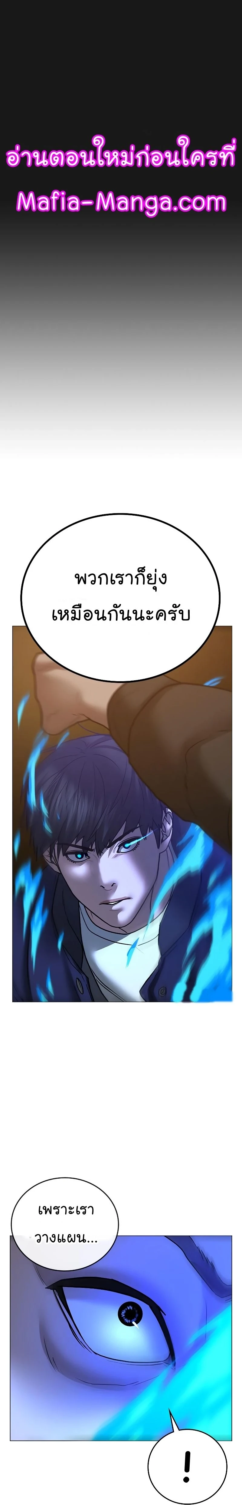 Reality Quest - ภารกิจชีวิตจริง - หน้า 6