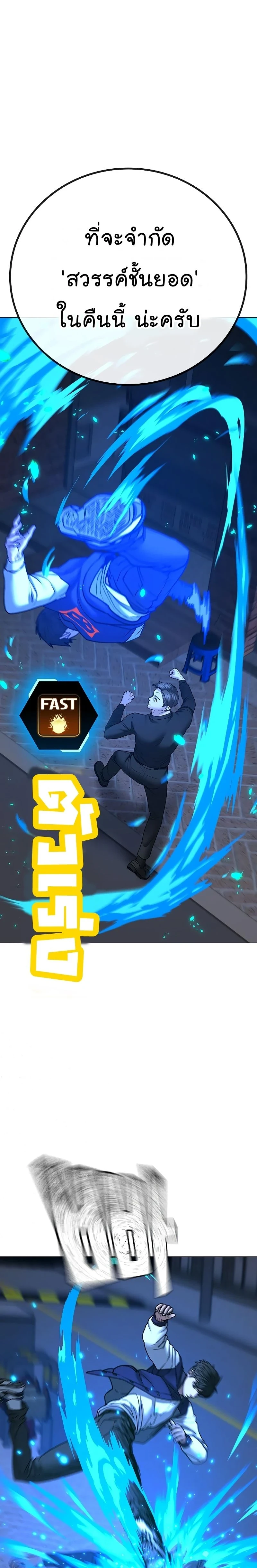 Reality Quest - ภารกิจชีวิตจริง - หน้า 7