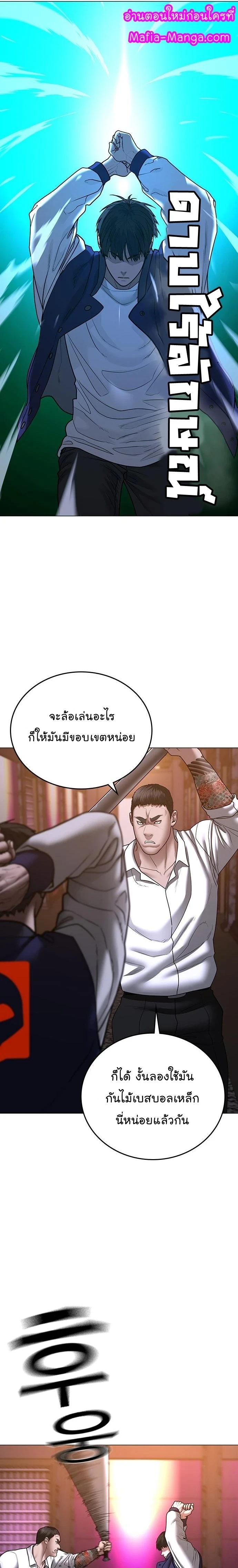 Reality Quest - ภารกิจชีวิตจริง - หน้า 25
