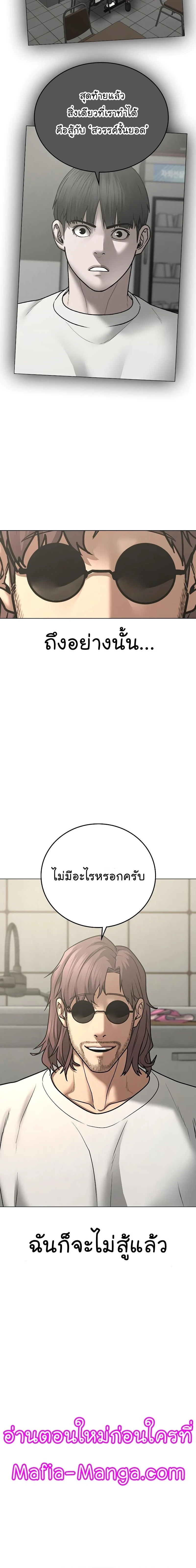 Reality Quest - ภารกิจชีวิตจริง - หน้า 11