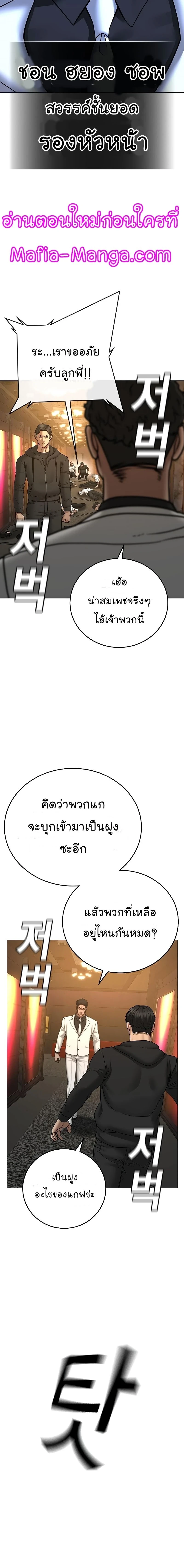 Reality Quest - ภารกิจชีวิตจริง - หน้า 13