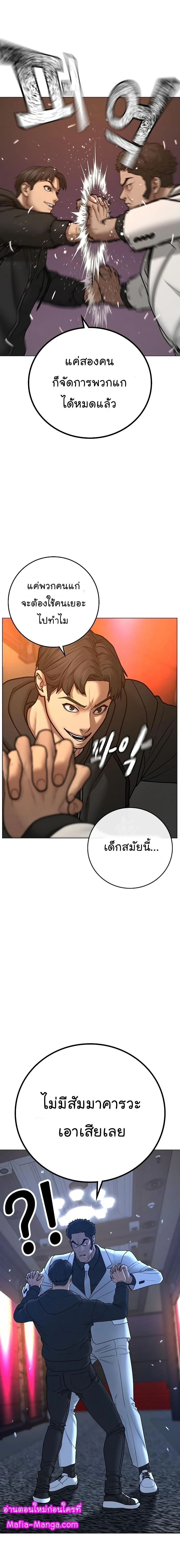 Reality Quest - ภารกิจชีวิตจริง - หน้า 14