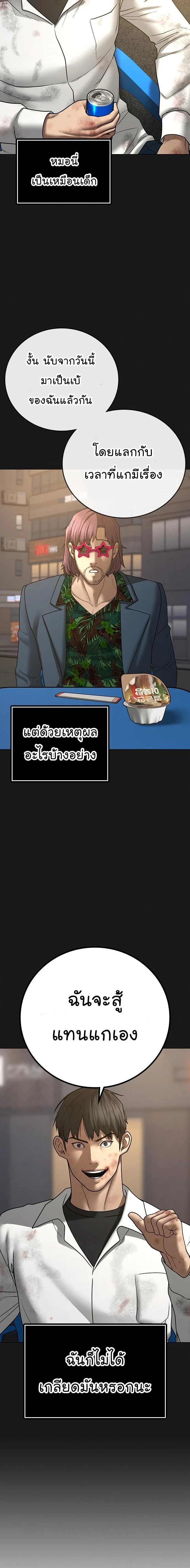 Reality Quest - ภารกิจชีวิตจริง - หน้า 6