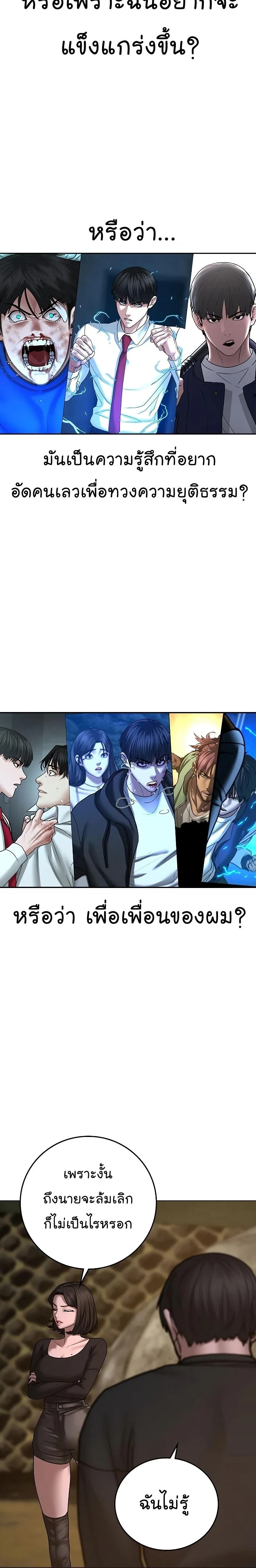 Reality Quest - ภารกิจชีวิตจริง - หน้า 39