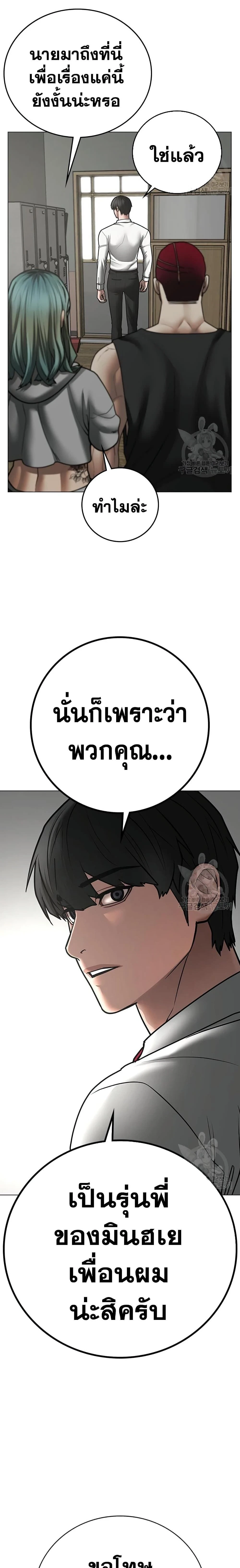 Reality Quest - ภารกิจชีวิตจริง - หน้า 10