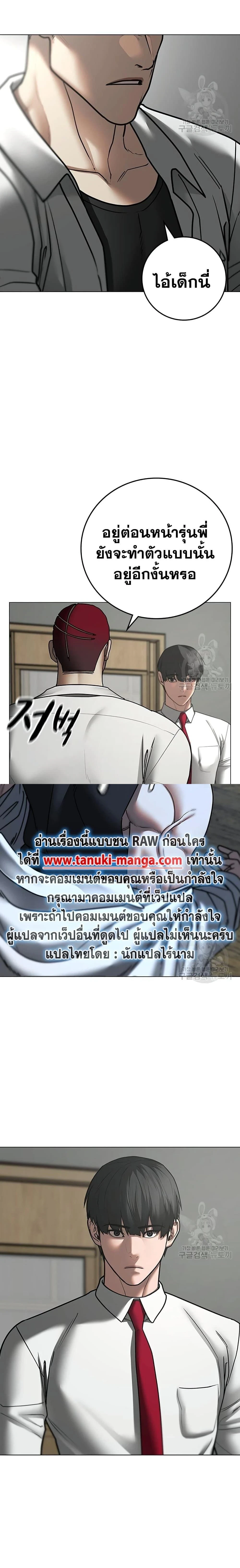 Reality Quest - ภารกิจชีวิตจริง - หน้า 3
