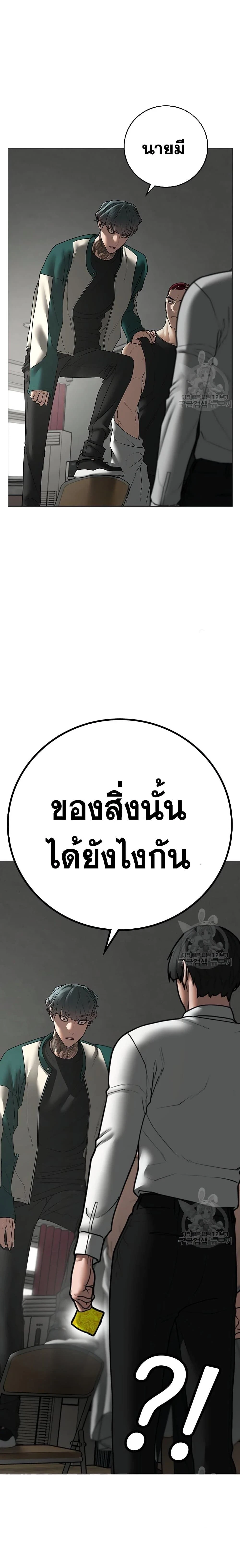 Reality Quest - ภารกิจชีวิตจริง - หน้า 5