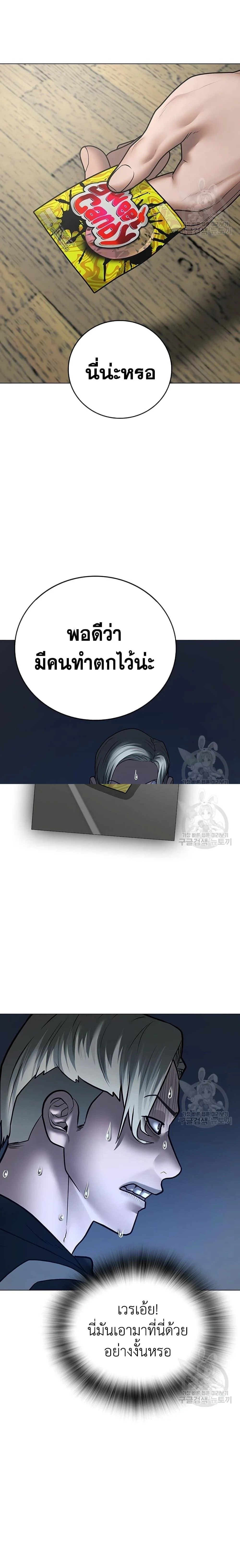 Reality Quest - ภารกิจชีวิตจริง - หน้า 6