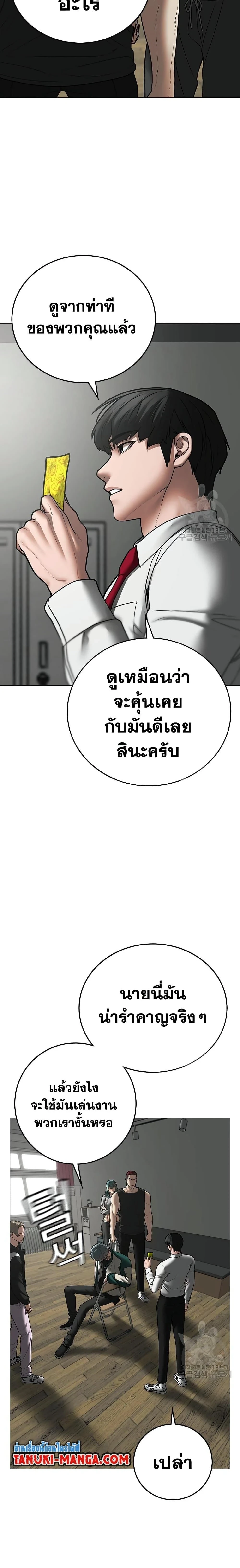 Reality Quest - ภารกิจชีวิตจริง - หน้า 8