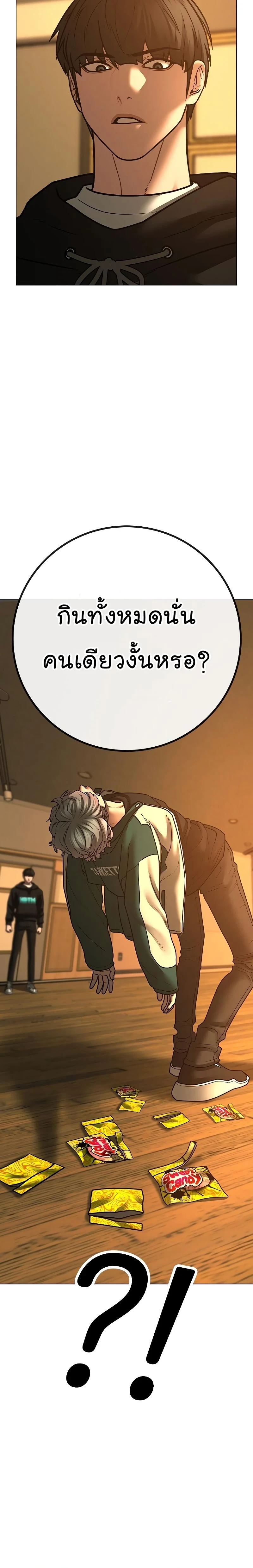 Reality Quest - ภารกิจชีวิตจริง - หน้า 30