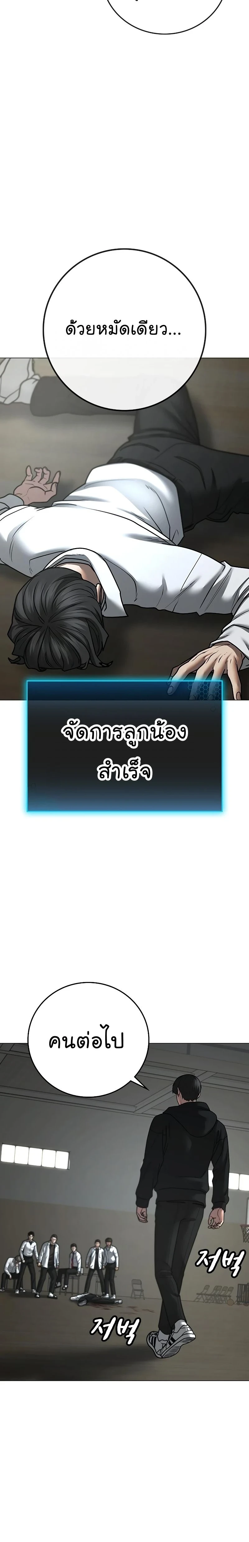 Reality Quest - ภารกิจชีวิตจริง - หน้า 4