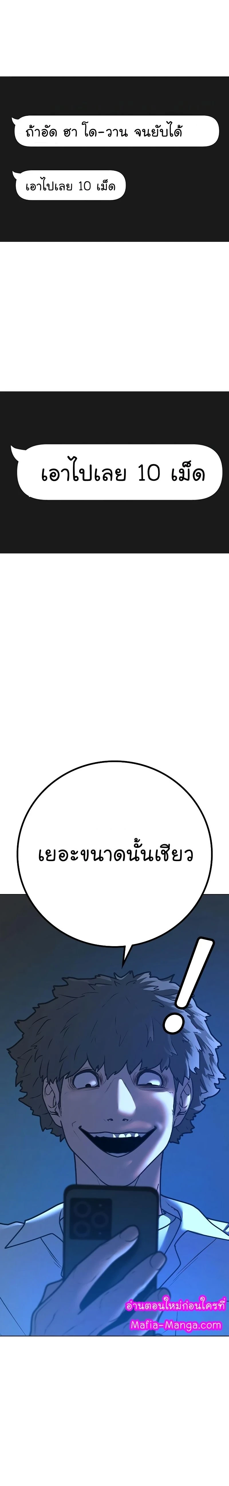 Reality Quest - ภารกิจชีวิตจริง - หน้า 6