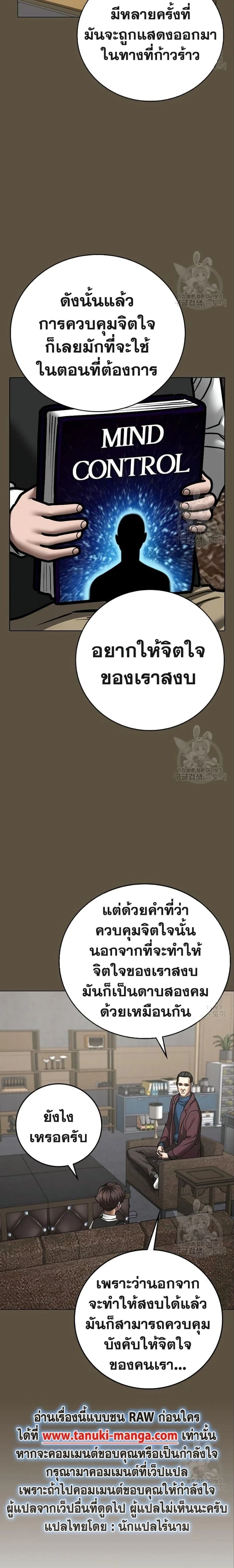 Reality Quest - ภารกิจชีวิตจริง - หน้า 35