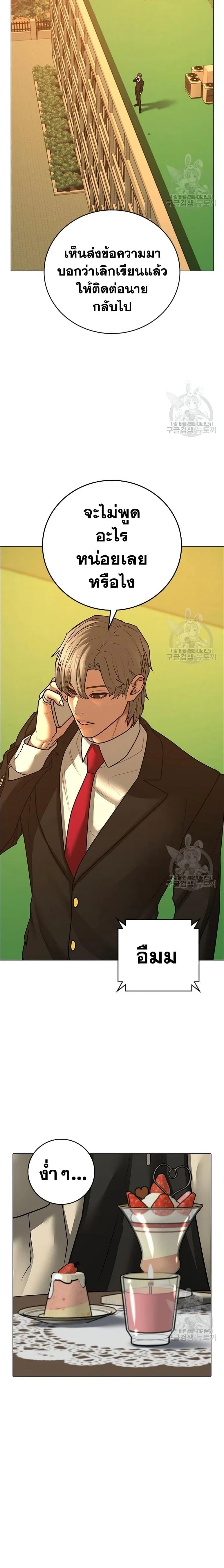 Reality Quest - ภารกิจชีวิตจริง - หน้า 9