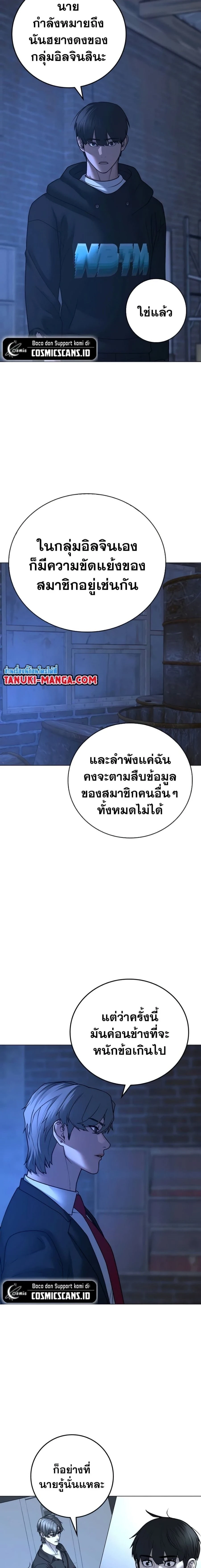 Reality Quest - ภารกิจชีวิตจริง - หน้า 3