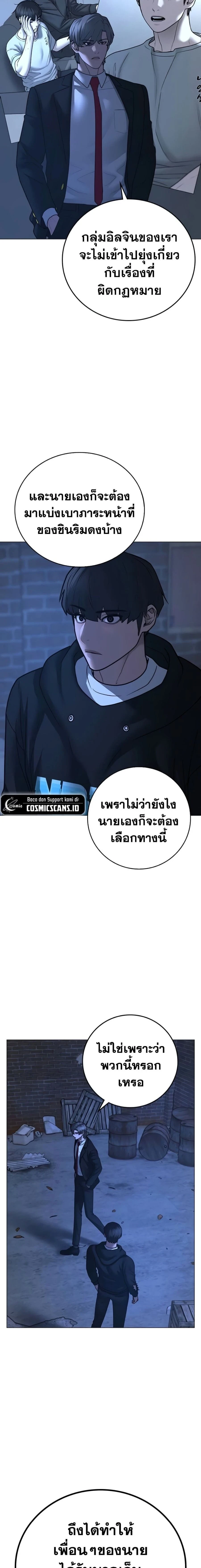 Reality Quest - ภารกิจชีวิตจริง - หน้า 4