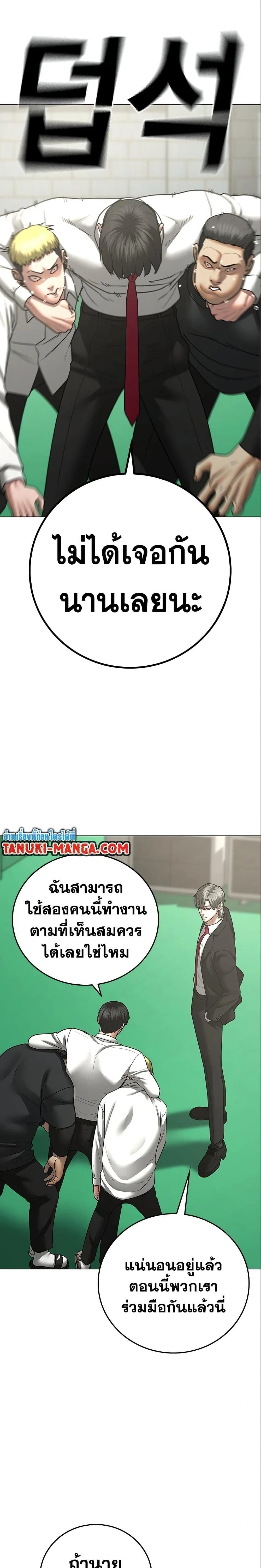 Reality Quest - ภารกิจชีวิตจริง - หน้า 9
