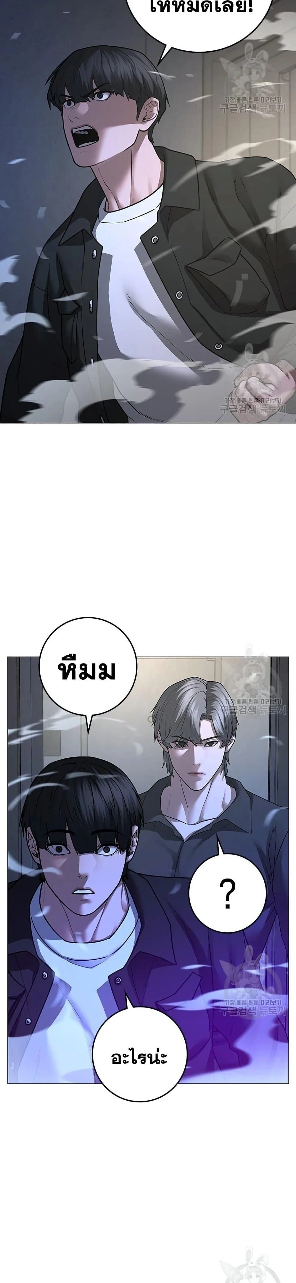 Reality Quest - ภารกิจชีวิตจริง - หน้า 16