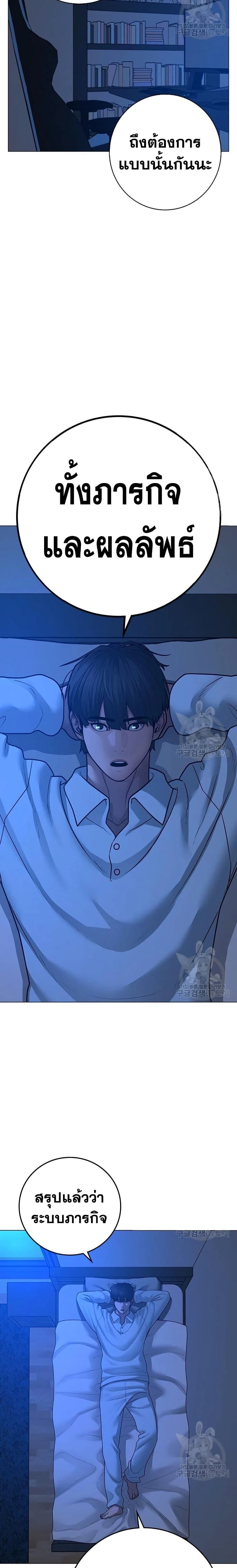 Reality Quest - ภารกิจชีวิตจริง - หน้า 4