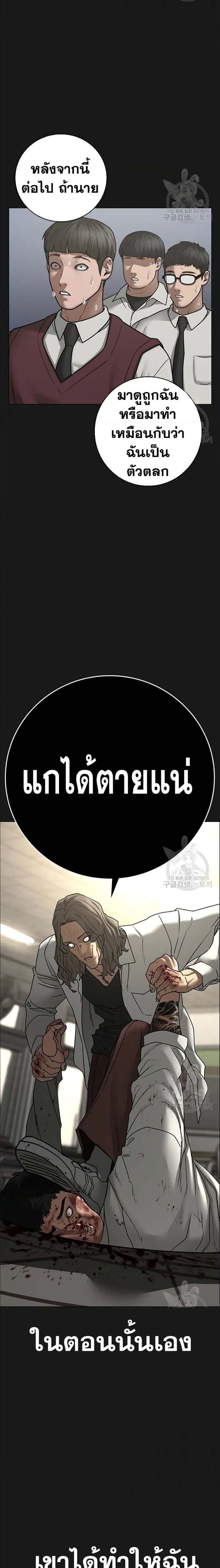 Reality Quest - ภารกิจชีวิตจริง - หน้า 17