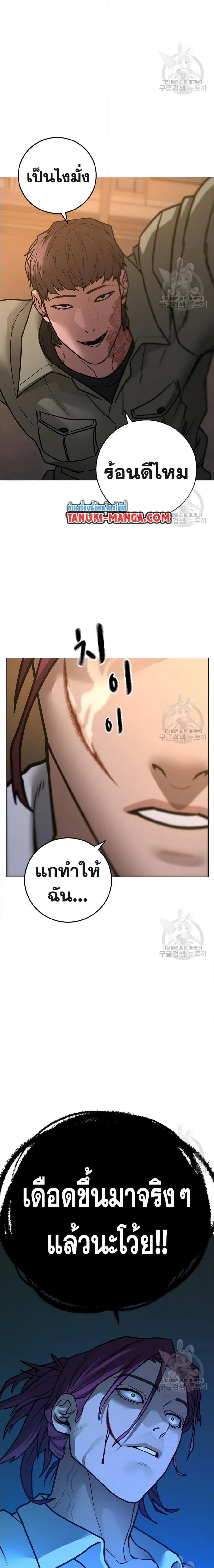 Reality Quest - ภารกิจชีวิตจริง - หน้า 27