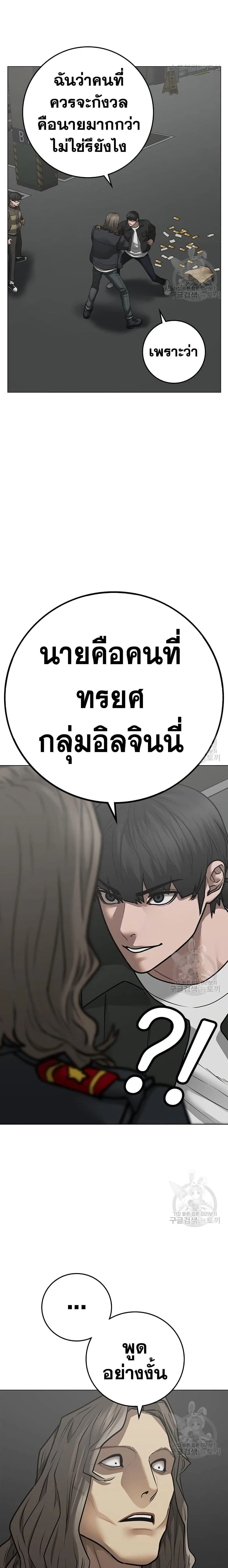 Reality Quest - ภารกิจชีวิตจริง - หน้า 7