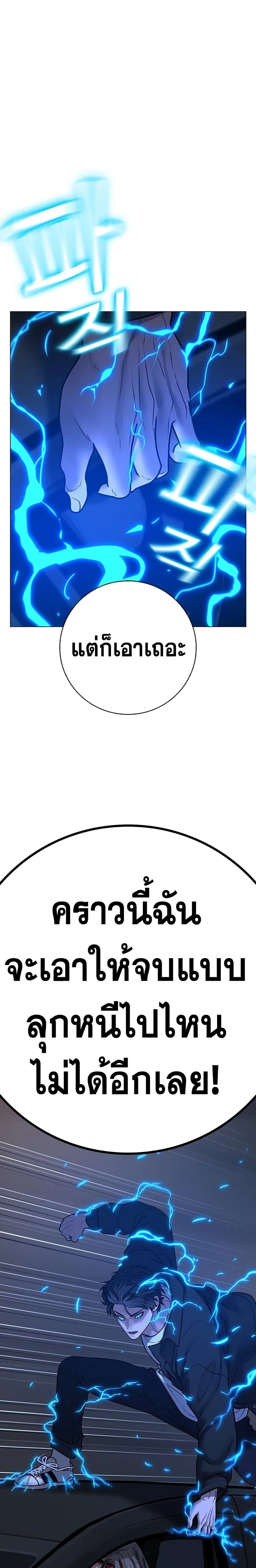 Reality Quest - ภารกิจชีวิตจริง - หน้า 44