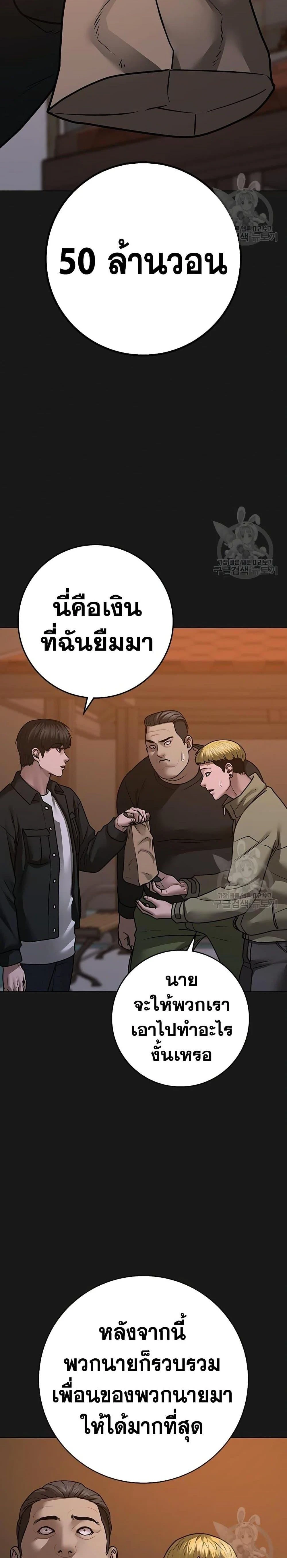 Reality Quest - ภารกิจชีวิตจริง - หน้า 34