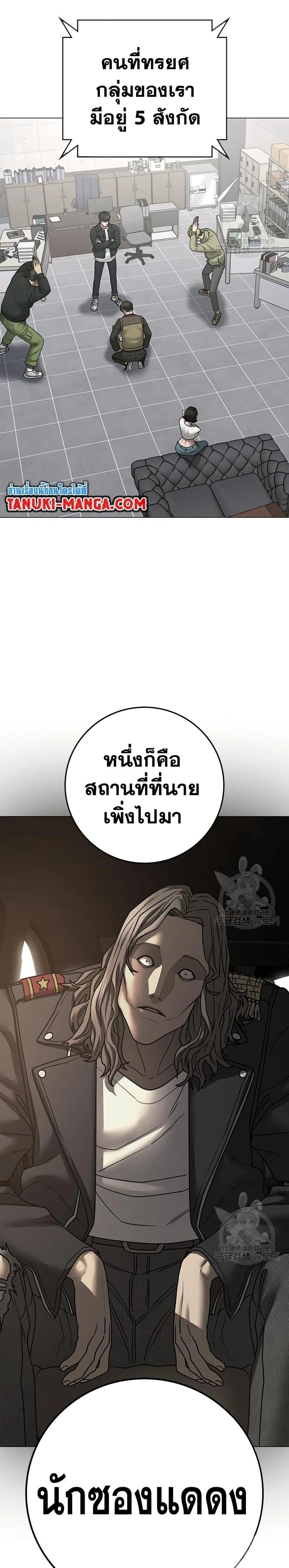 Reality Quest - ภารกิจชีวิตจริง - หน้า 42