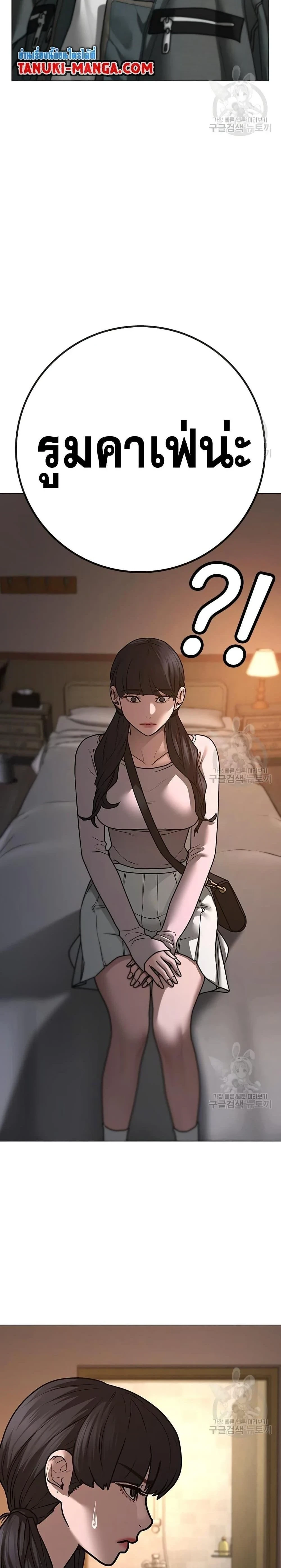 Reality Quest - ภารกิจชีวิตจริง - หน้า 40