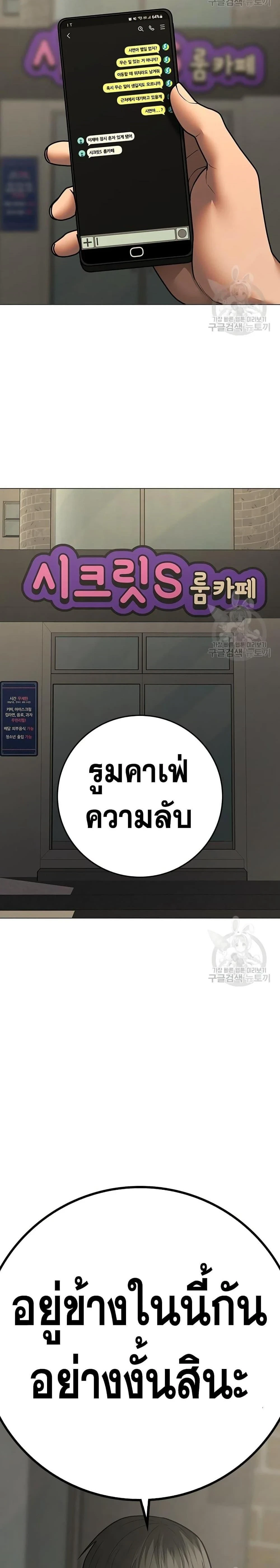 Reality Quest - ภารกิจชีวิตจริง - หน้า 52