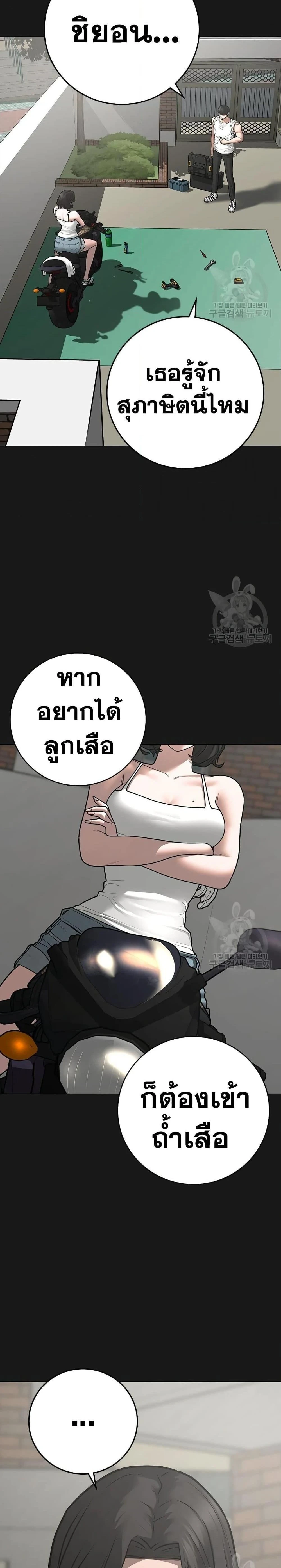 Reality Quest - ภารกิจชีวิตจริง - หน้า 6