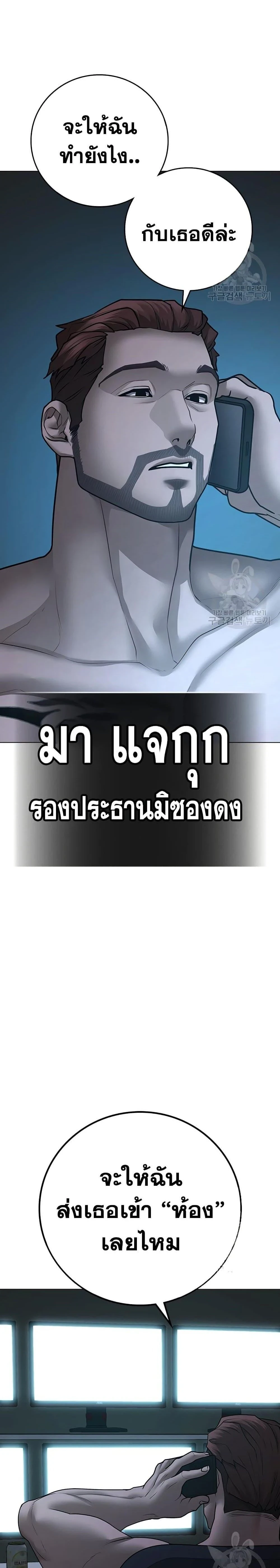 Reality Quest - ภารกิจชีวิตจริง - หน้า 2