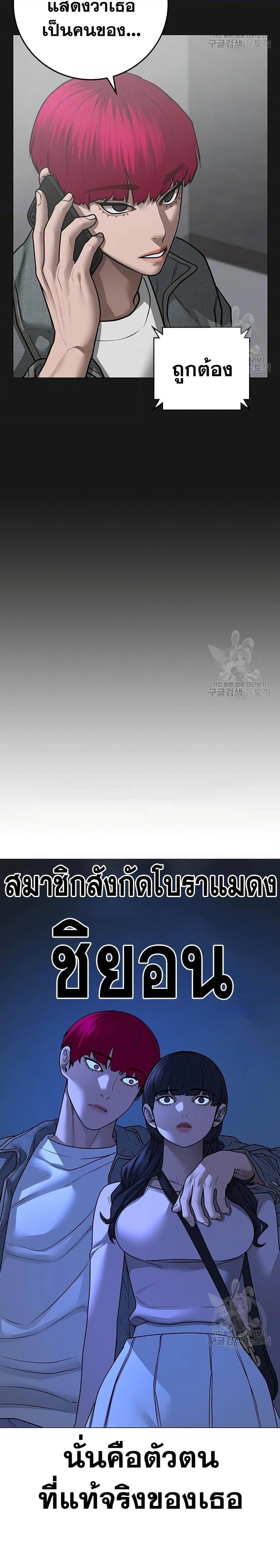Reality Quest - ภารกิจชีวิตจริง - หน้า 39