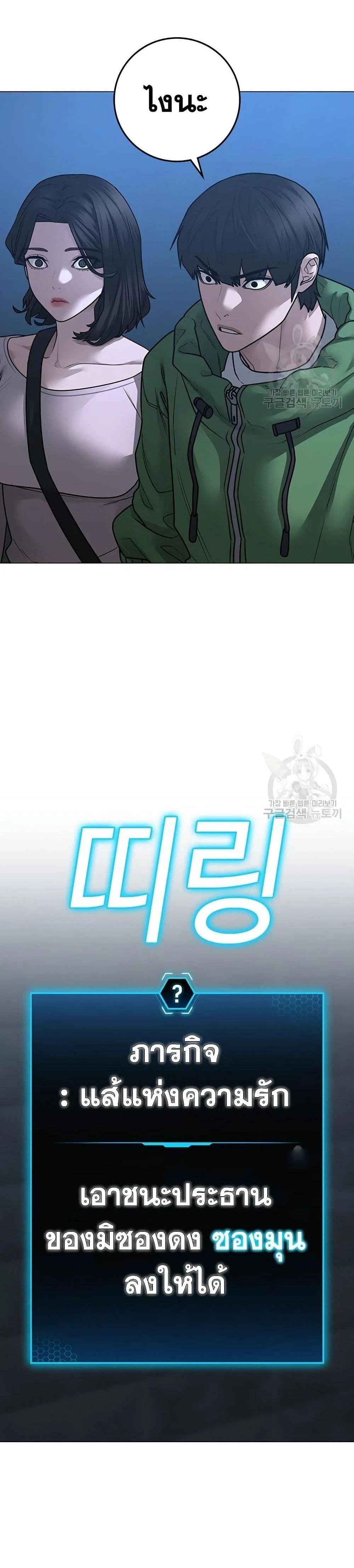 Reality Quest - ภารกิจชีวิตจริง - หน้า 40