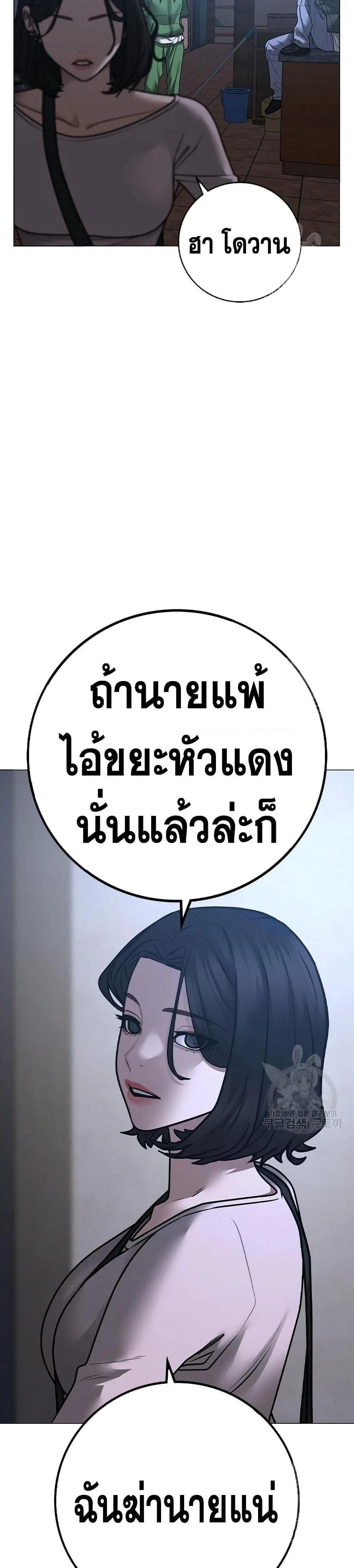 Reality Quest - ภารกิจชีวิตจริง - หน้า 44