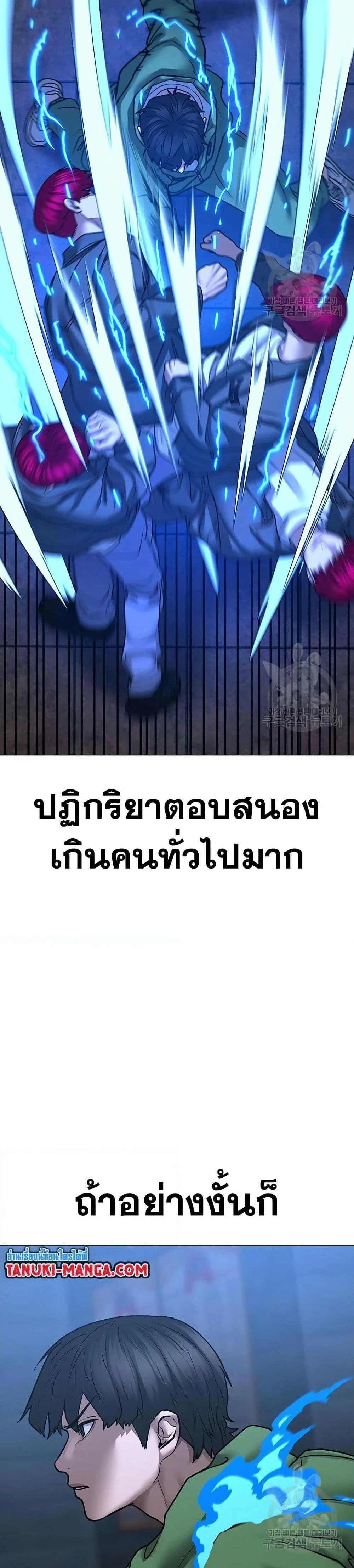 Reality Quest - ภารกิจชีวิตจริง - หน้า 52
