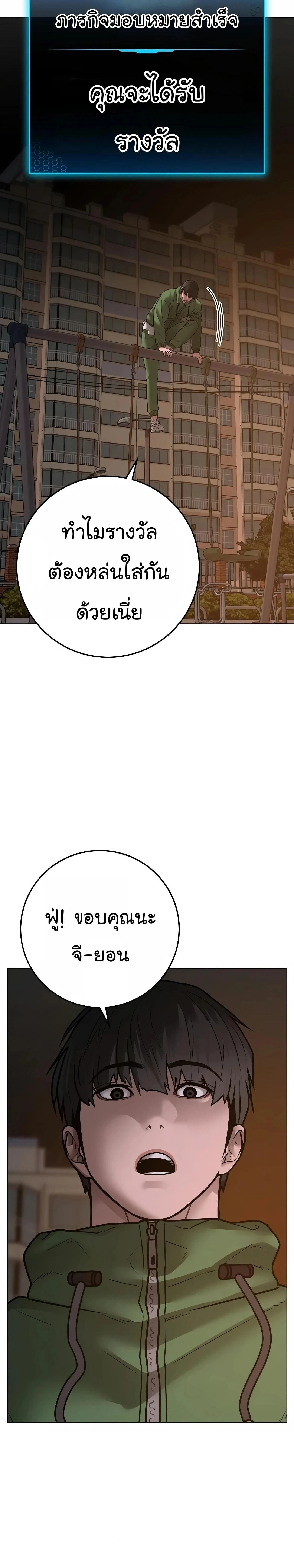 Reality Quest - ภารกิจชีวิตจริง - หน้า 45