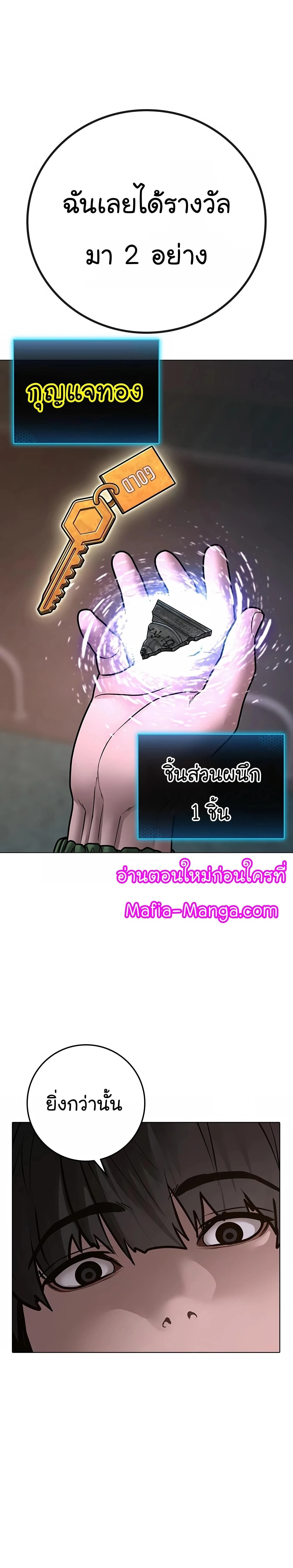 Reality Quest - ภารกิจชีวิตจริง - หน้า 46
